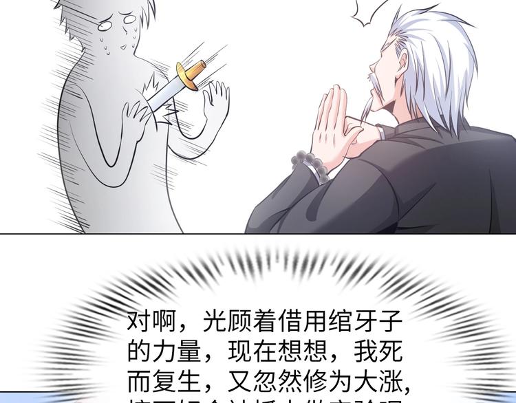 第14话 救下女总裁(1/3)-第15话