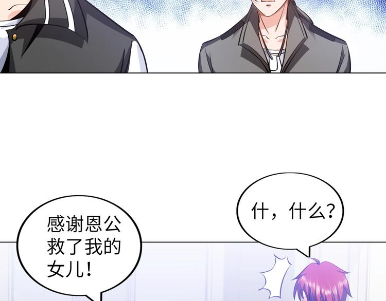 第14话 救下女总裁(1/3)-第15话