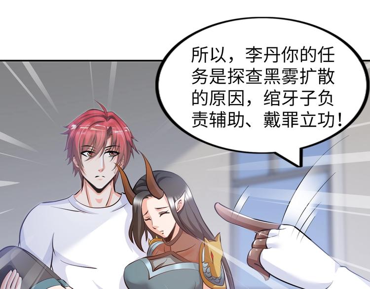 第18话 不得不撩妹的喷饭理由(1/3)-第19话