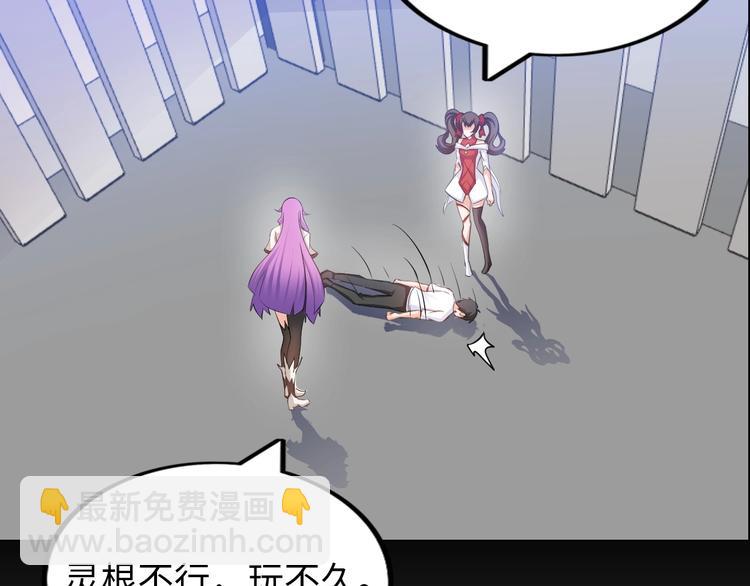 第18话 不得不撩妹的喷饭理由(1/3)-第19话