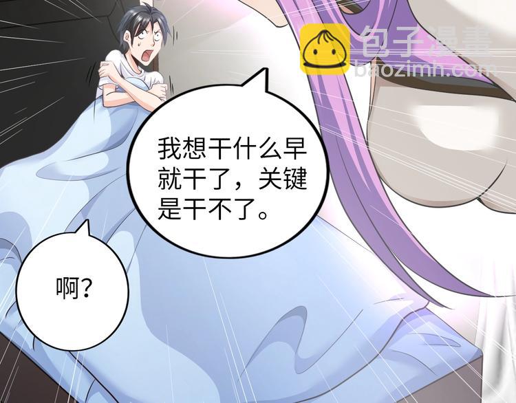 第18话 不得不撩妹的喷饭理由(1/3)-第19话