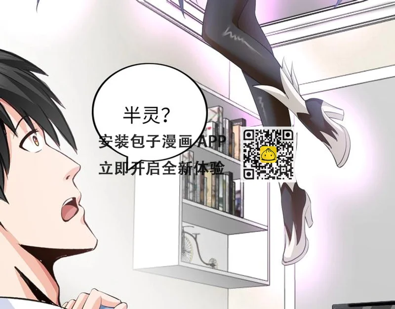 第18话 不得不撩妹的喷饭理由(1/3)-第19话