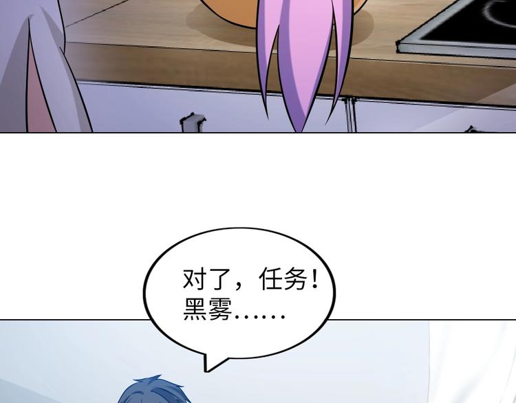 第18话 不得不撩妹的喷饭理由(1/3)-第19话