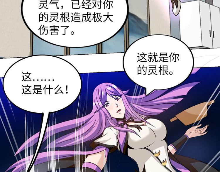 第18话 不得不撩妹的喷饭理由(1/3)-第19话