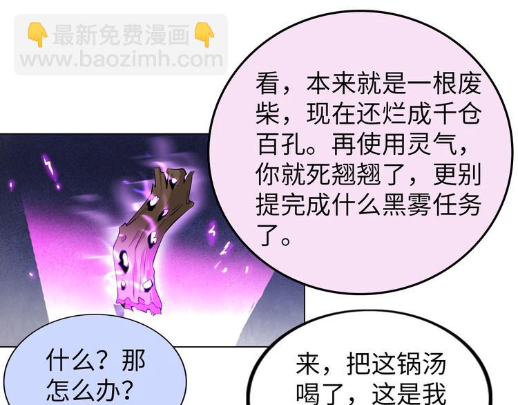 第18话 不得不撩妹的喷饭理由(1/3)-第19话