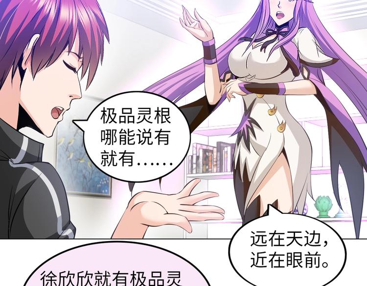 第18话 不得不撩妹的喷饭理由(1/3)-第19话