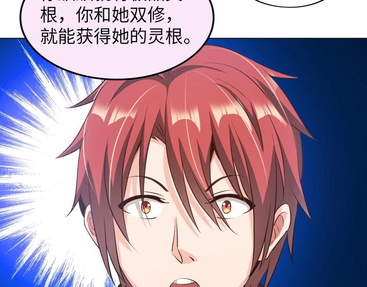 第18话 不得不撩妹的喷饭理由(1/3)-第19话