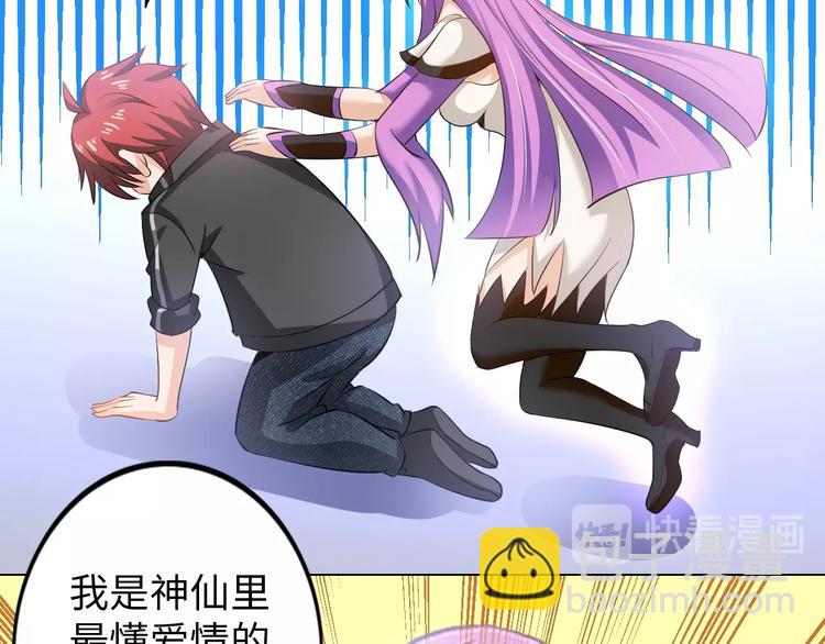 第18话 不得不撩妹的喷饭理由(1/3)-第19话