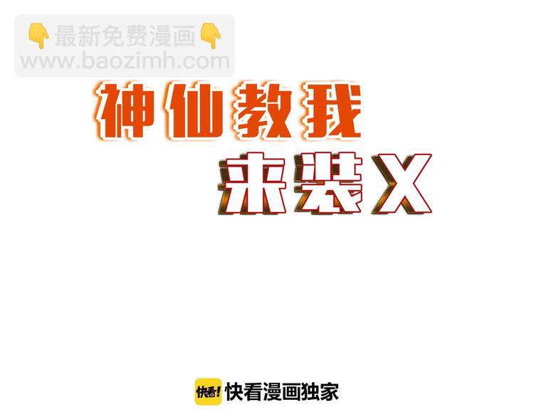 第18话 不得不撩妹的喷饭理由(1/3)-第19话