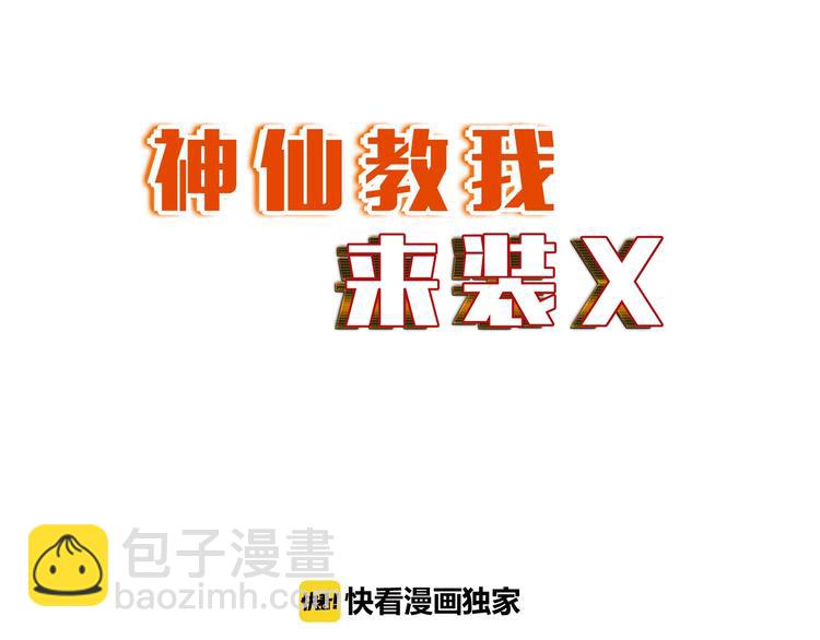 第20话 巨款，说来就来(1/3)-第21话