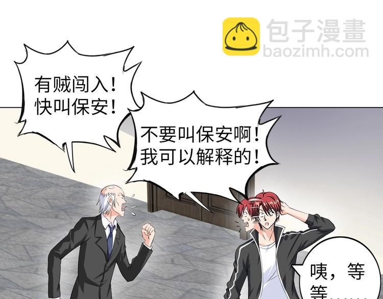 第20话 巨款，说来就来(1/3)-第21话