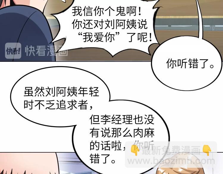 第20话 巨款，说来就来(1/3)-第21话