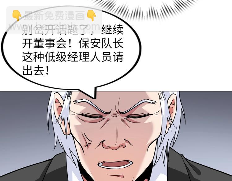 第20话 巨款，说来就来(1/3)-第21话