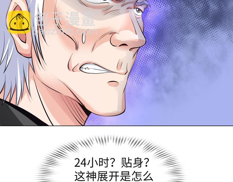 第20话 巨款，说来就来(1/3)-第21话