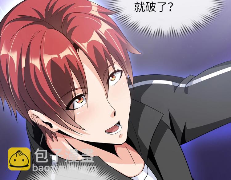 第24话 灵根到手(1/3)-第25话