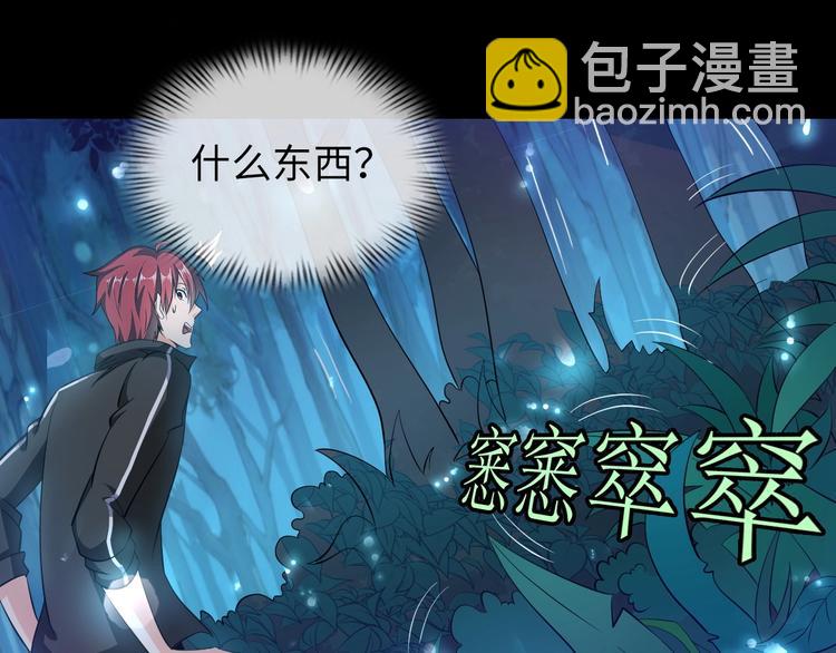 第24话 灵根到手(1/3)-第25话