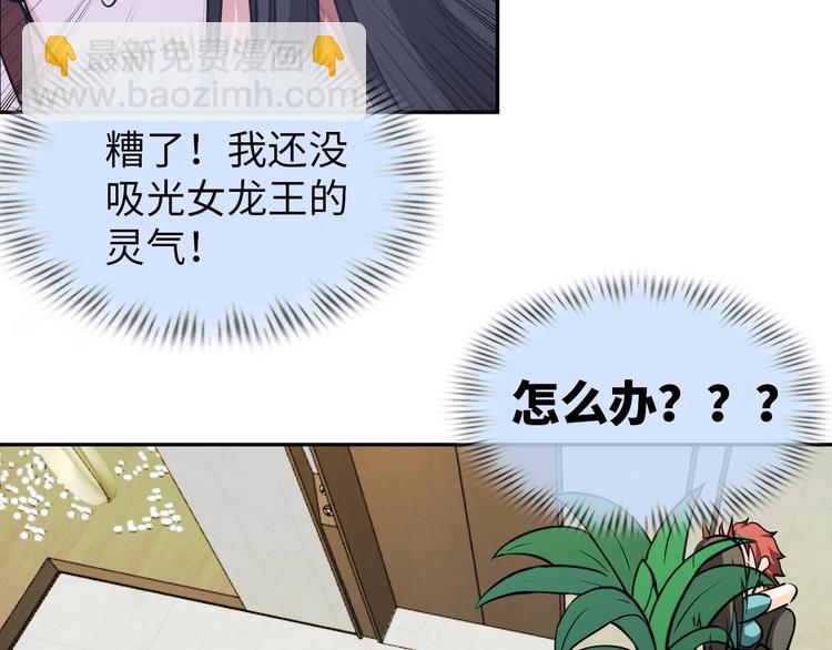 第26话 成人变小孩(1/3)-第27话