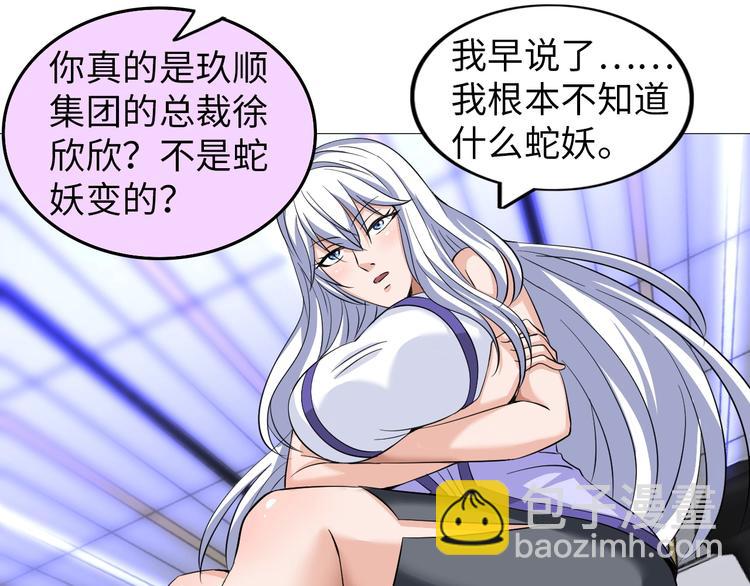 第26话 成人变小孩(1/3)-第27话