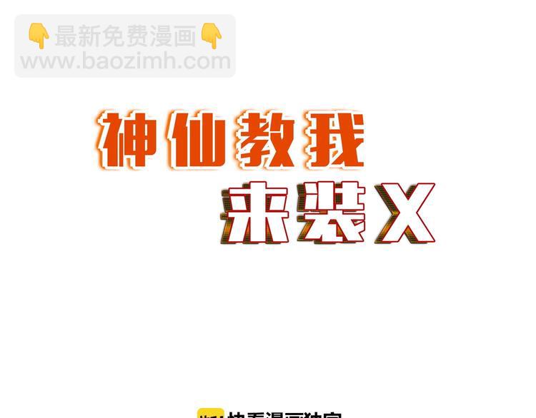 第26话 成人变小孩(1/3)-第27话