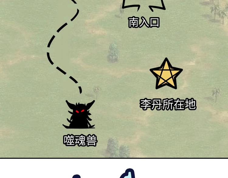 第30话 噬魂兽(1/3)-第31话