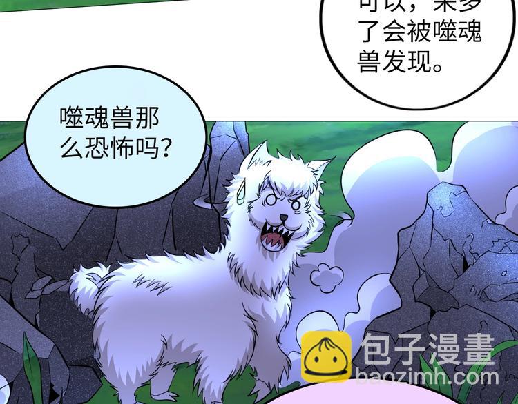 第30话 噬魂兽(1/3)-第31话