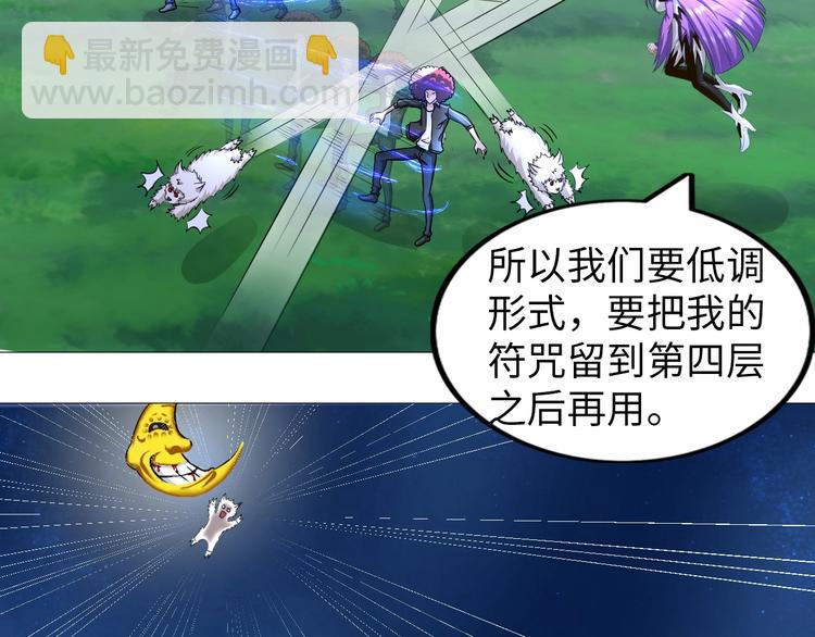 第30话 噬魂兽(1/3)-第31话