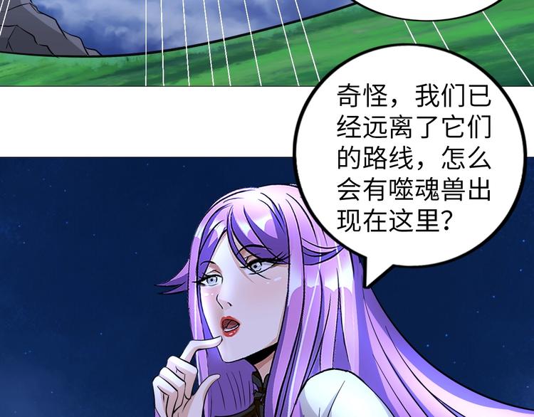 第30话 噬魂兽(1/3)-第31话