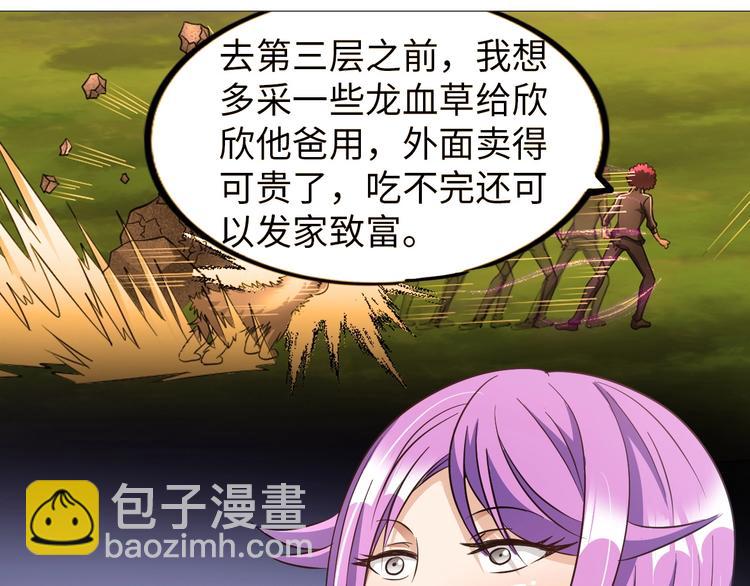 第30话 噬魂兽(1/3)-第31话