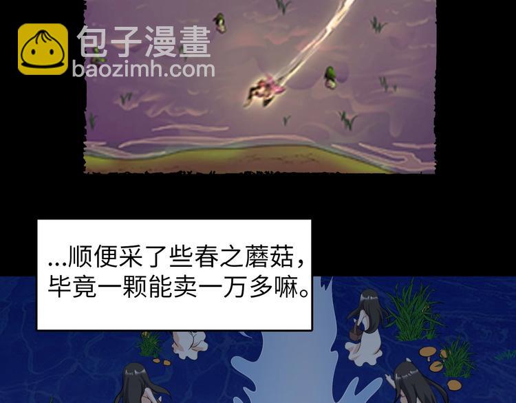 第30话 噬魂兽(1/3)-第31话