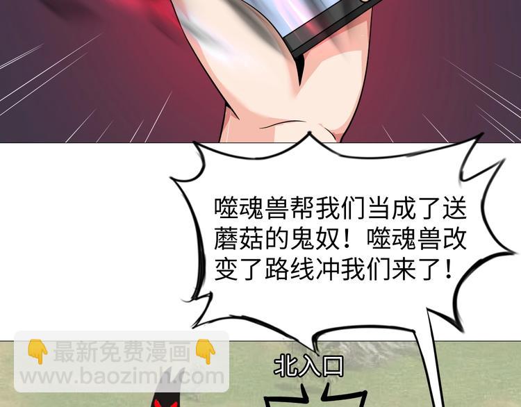 第30话 噬魂兽(1/3)-第31话