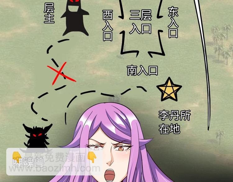 第30话 噬魂兽(1/3)-第31话