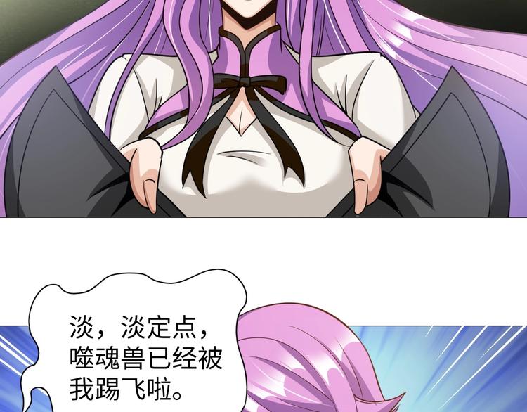 第30话 噬魂兽(1/3)-第31话