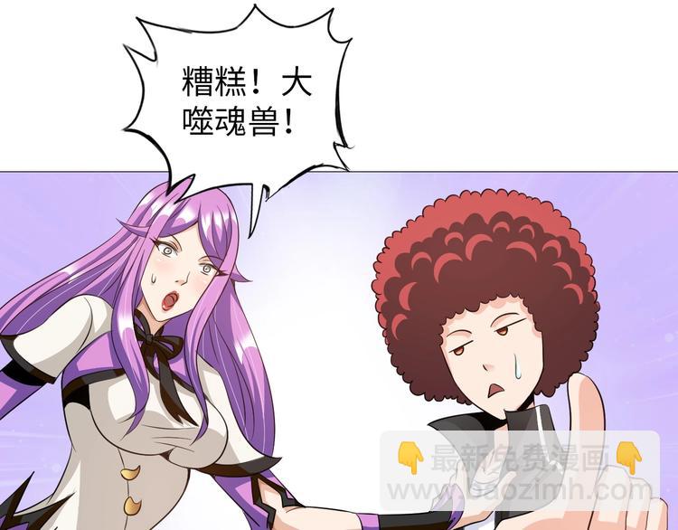 第30话 噬魂兽(1/3)-第31话