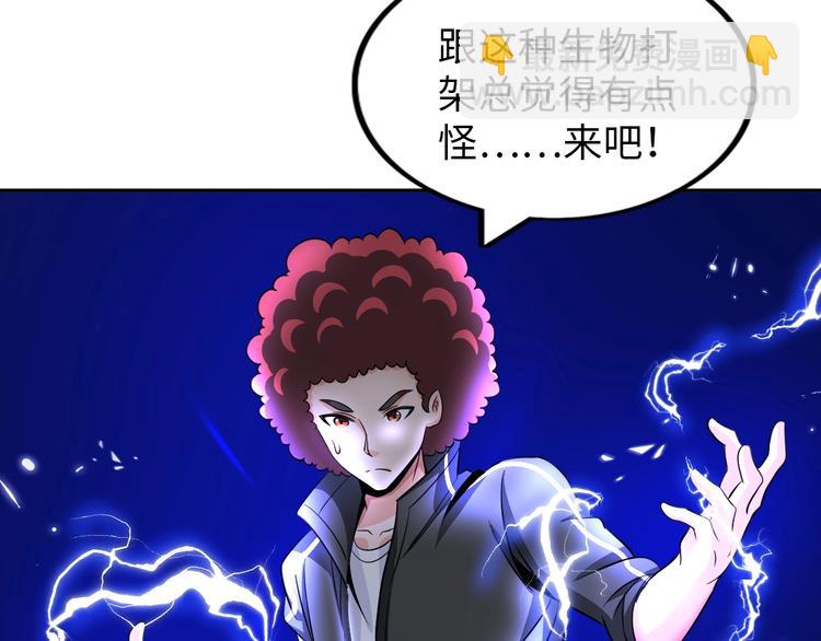 第30话 噬魂兽(1/3)-第31话