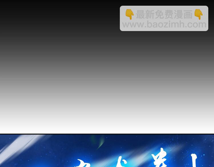 第30话 噬魂兽(1/3)-第31话