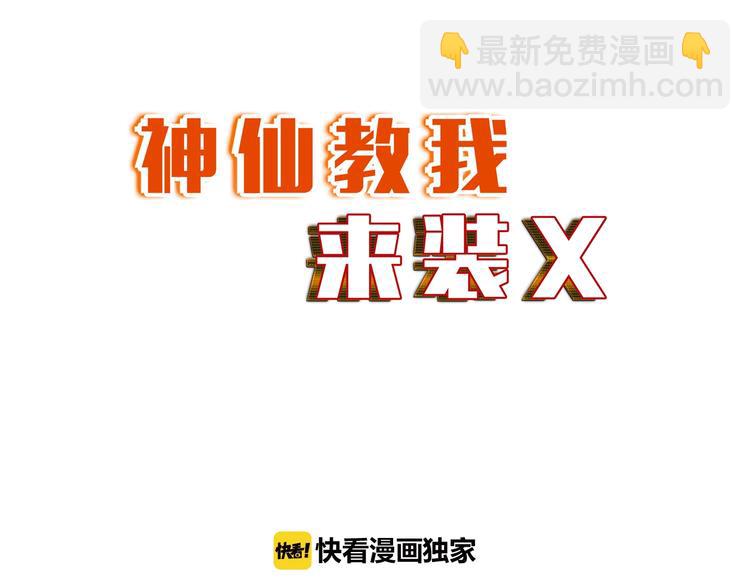 第30话 噬魂兽(1/3)-第31话