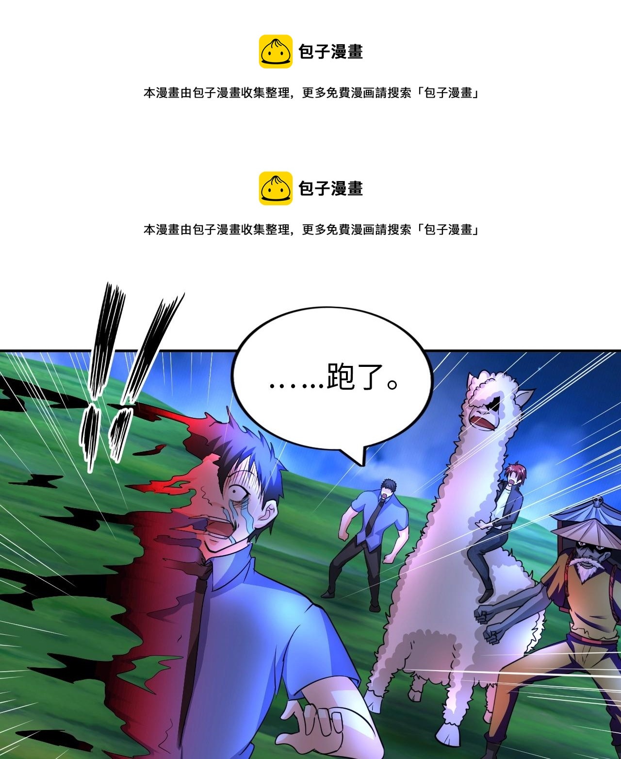 第32话 博弈(1/3)-第33话