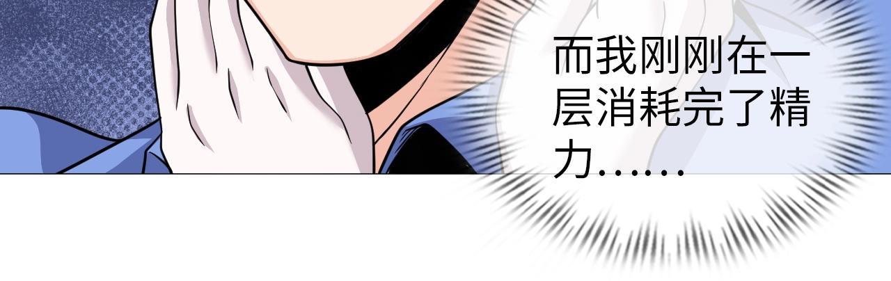 第32话 博弈(1/3)-第33话