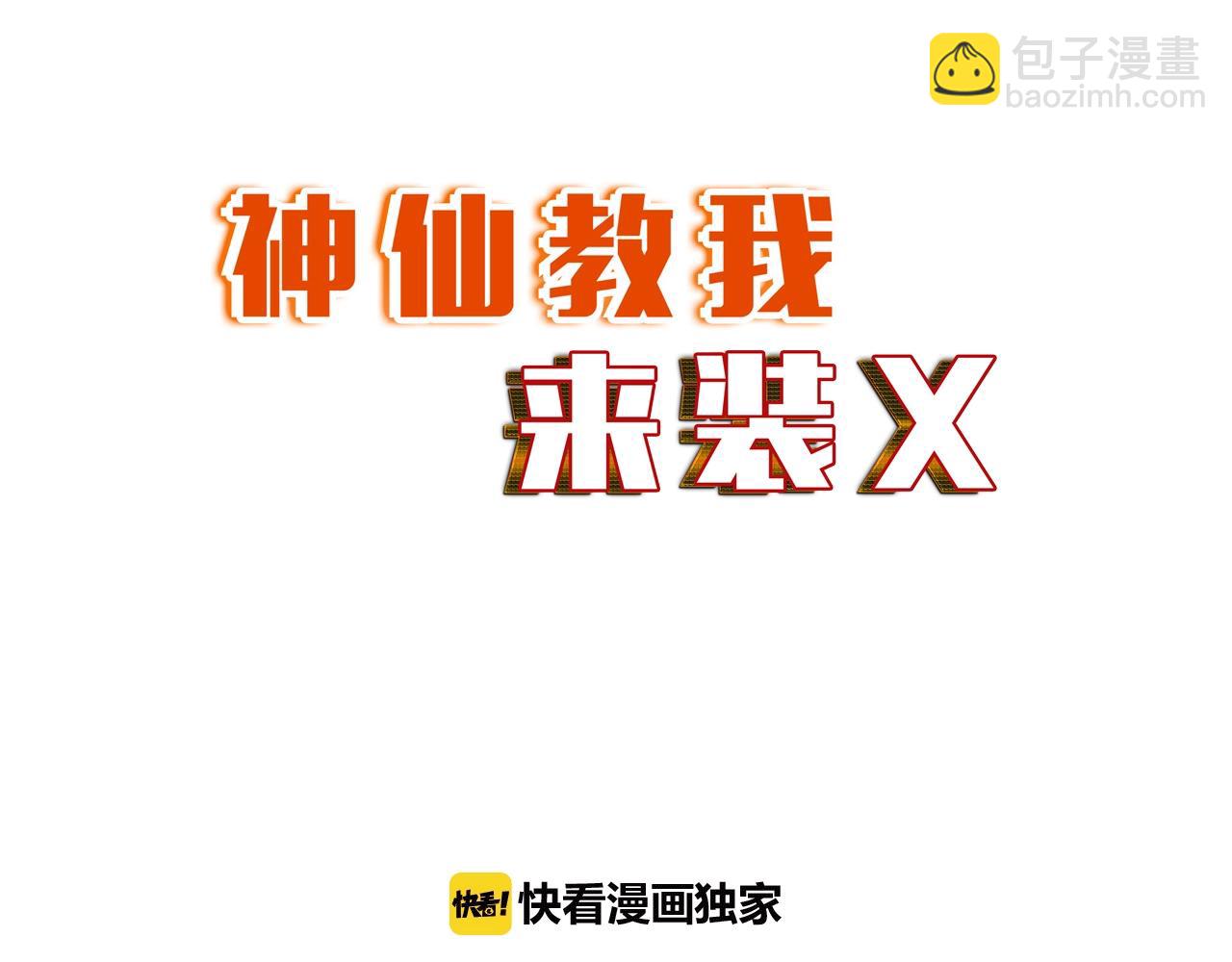 第32话 博弈(1/3)-第33话