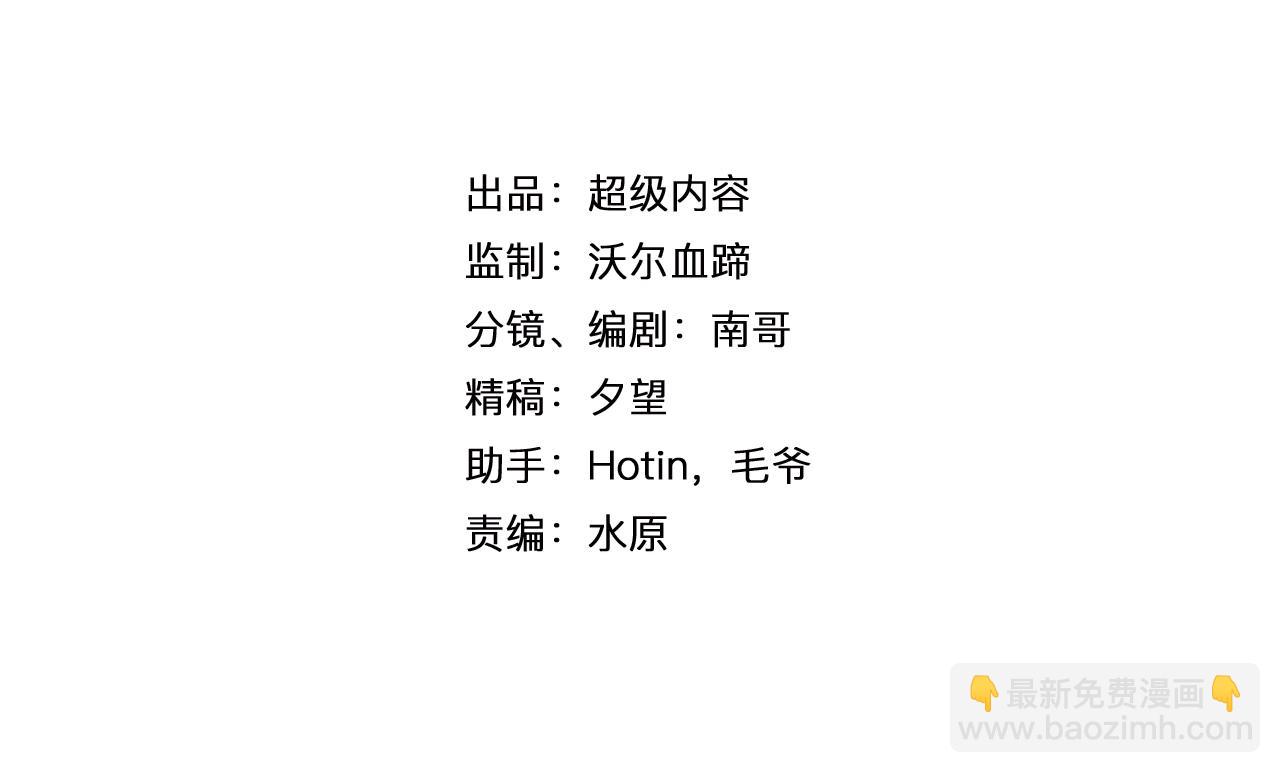 第32话 博弈(1/3)-第33话