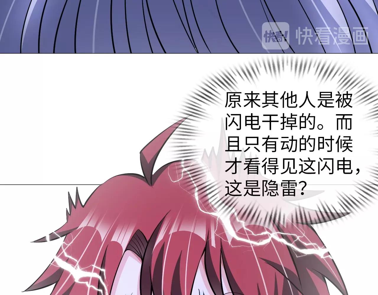 第34话 美少女后花园(1/3)-第35话