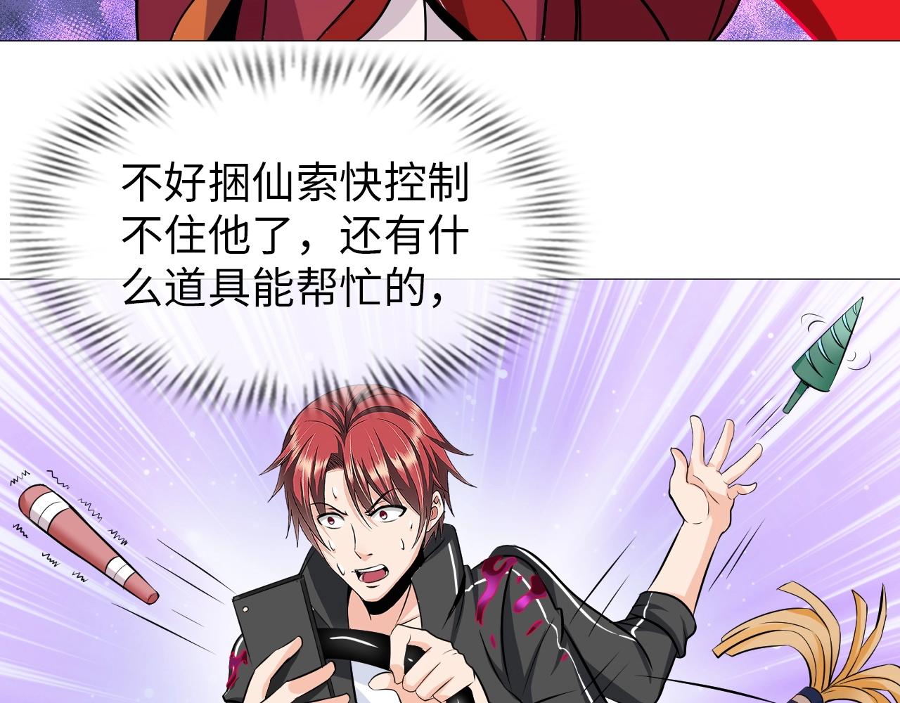 第36话 激烈大战(1/3)-第37话