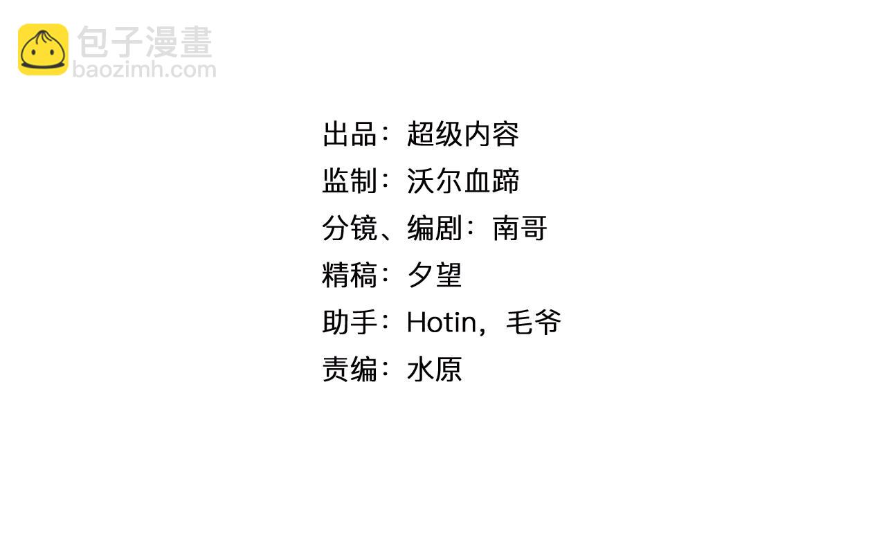 第36话 激烈大战(1/3)-第37话