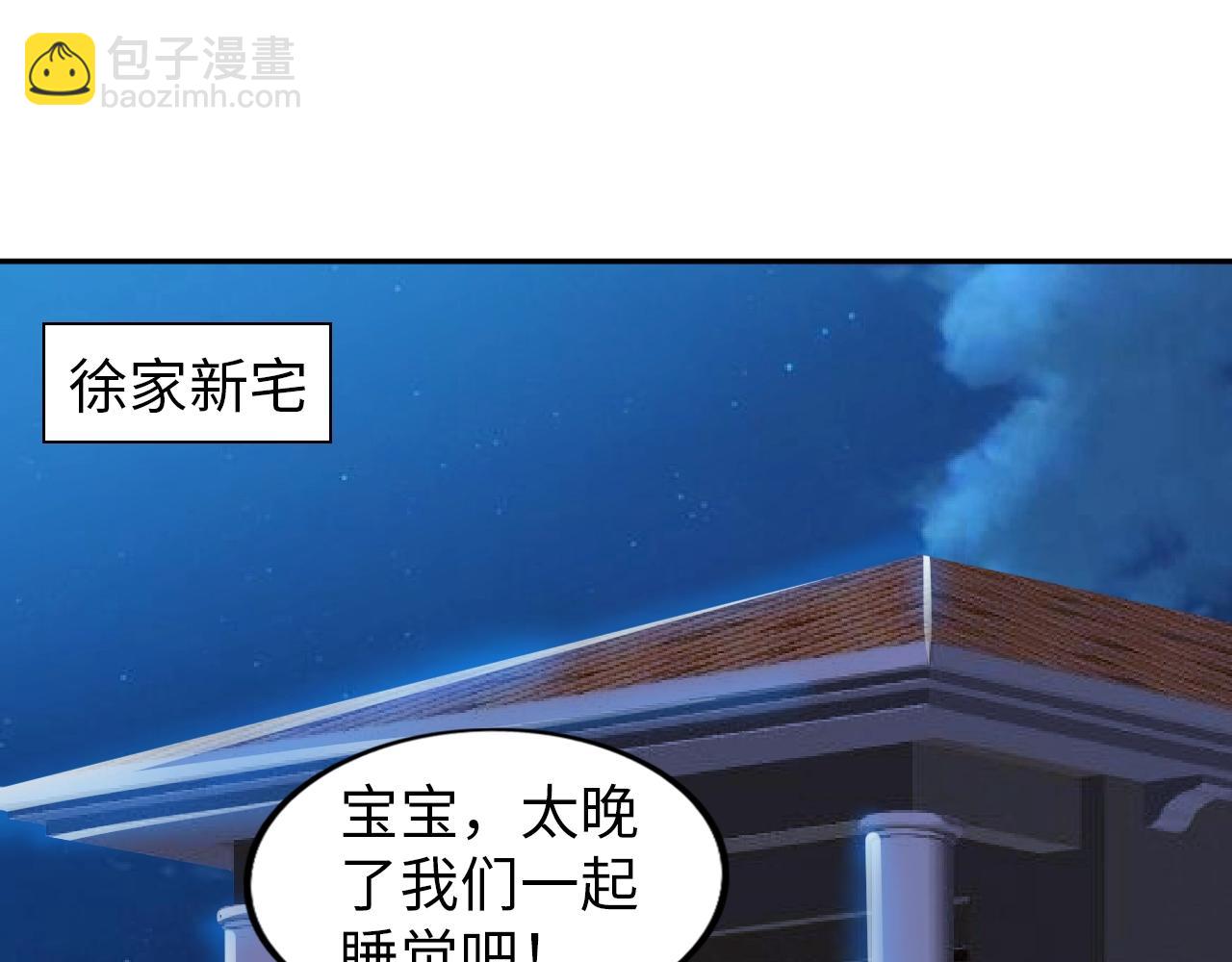 第38话 互换？(1/3)-第39话