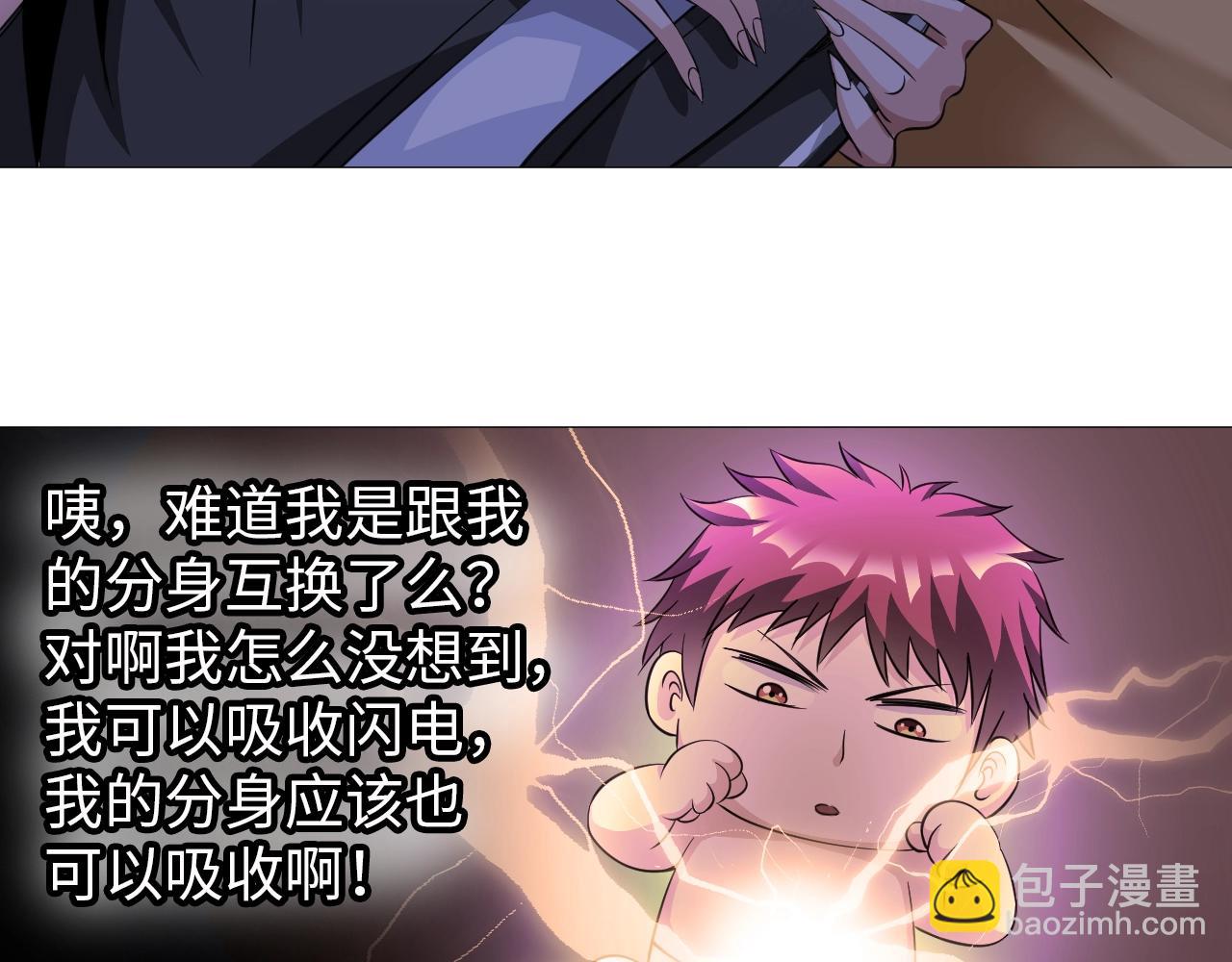 第38话 互换？(1/3)-第39话