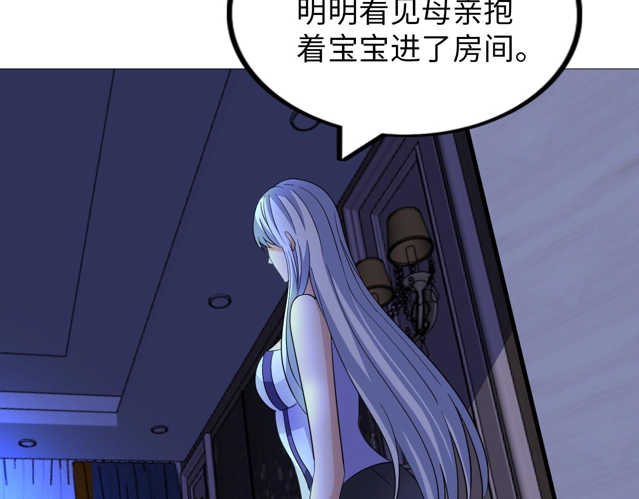 第38话 互换？(1/3)-第39话