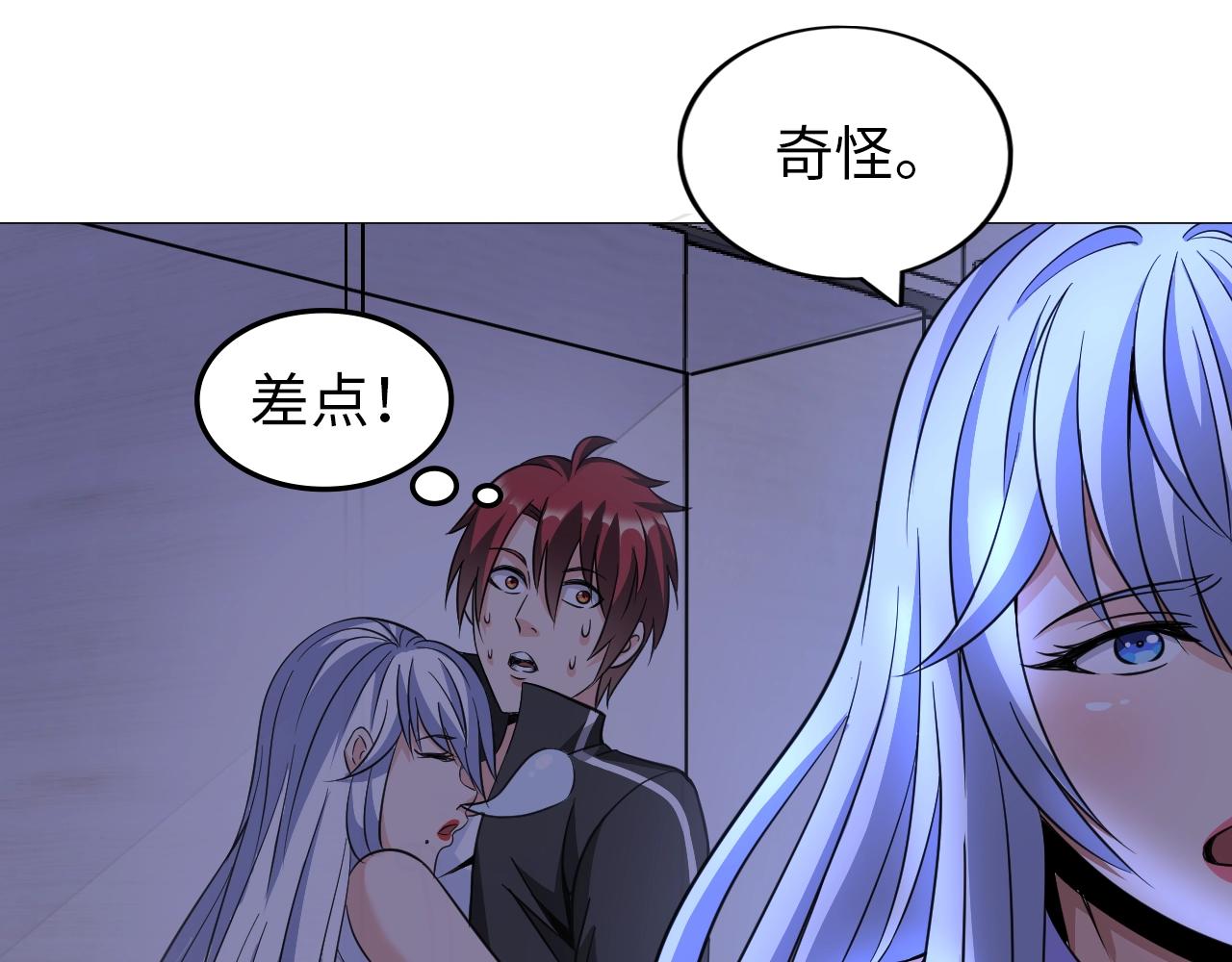 第38话 互换？(1/3)-第39话