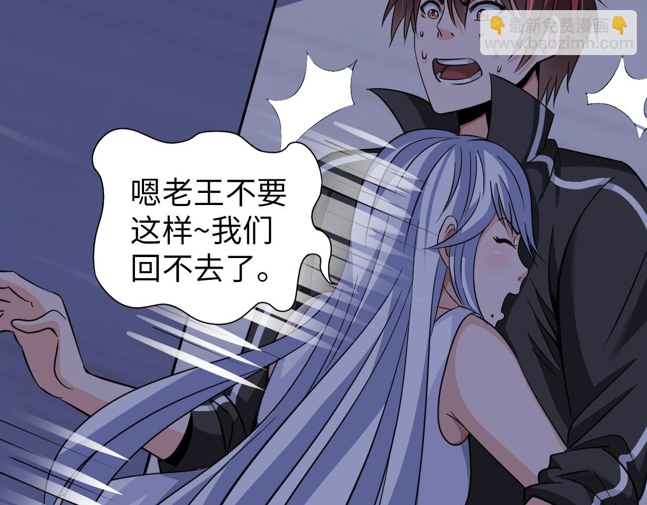 第38话 互换？(1/3)-第39话