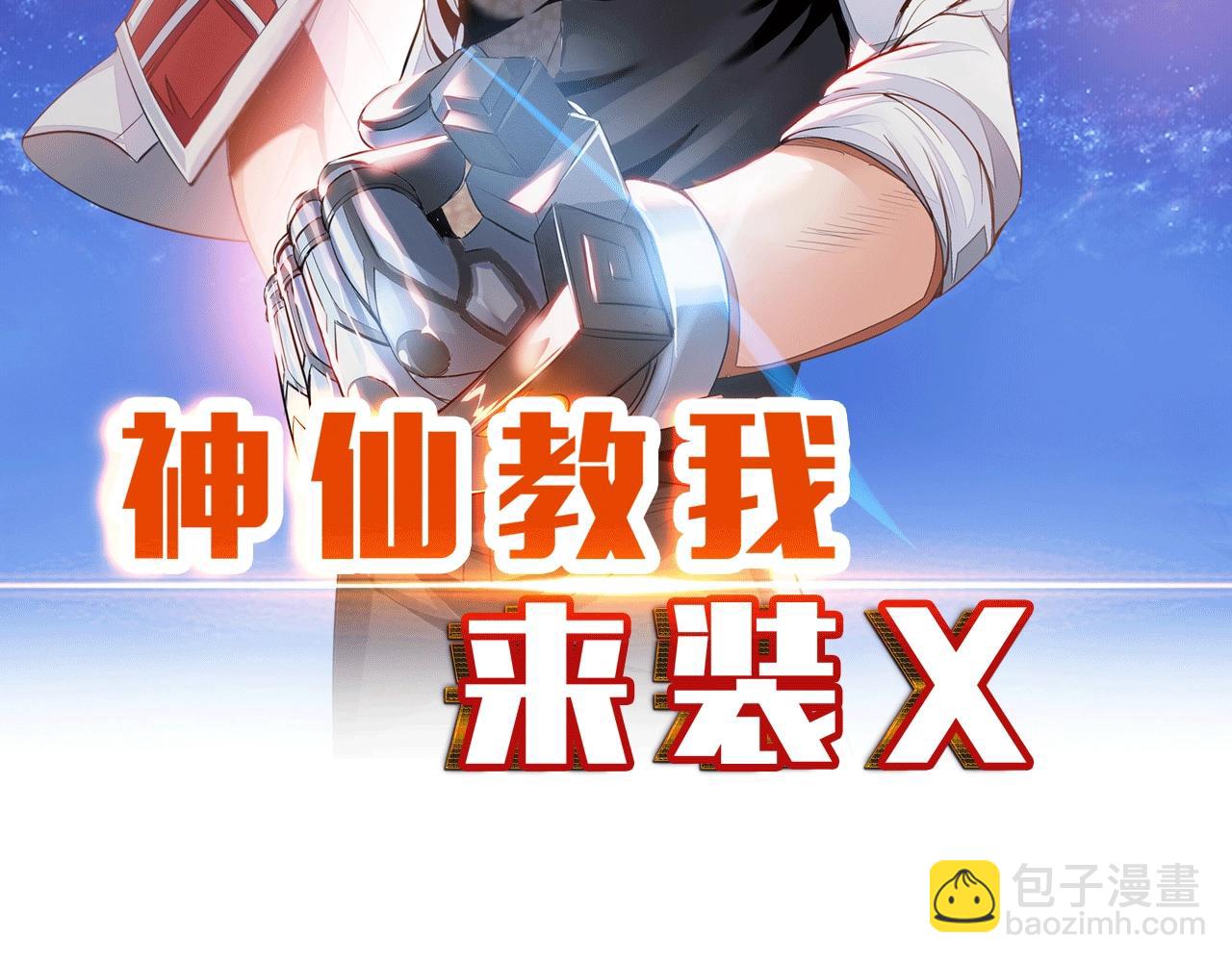 第38话 互换？(1/3)-第39话