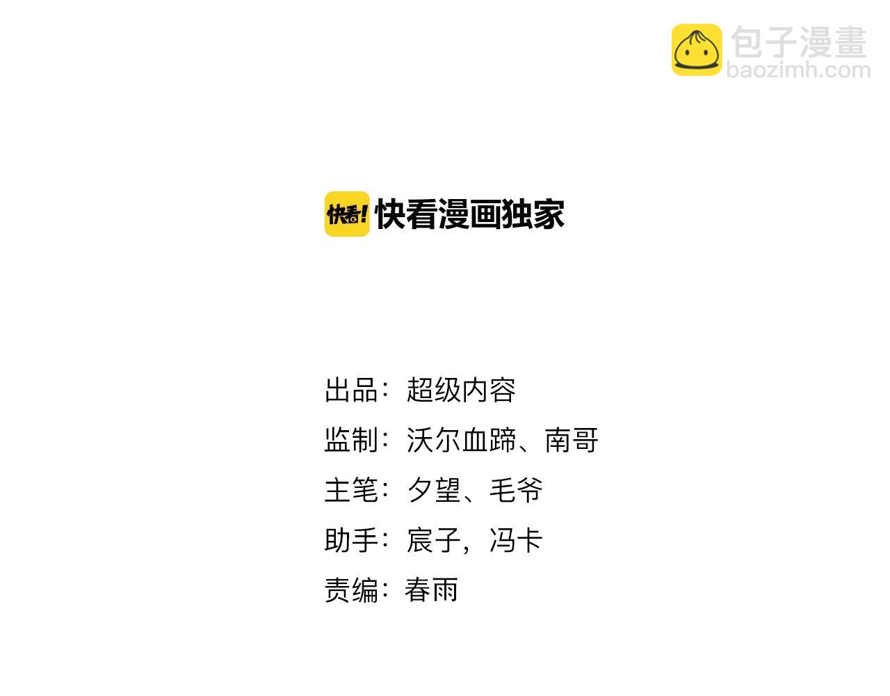 第38话 互换？(1/3)-第39话